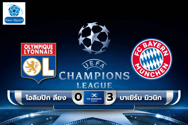 บาเยิร์น ยิงไม่เลี้ยง จัดลียง 3-0 ลิ่วชิง ปารีสฯ l ข่าวกีฬาต่างประเทศ การแข่งขัน